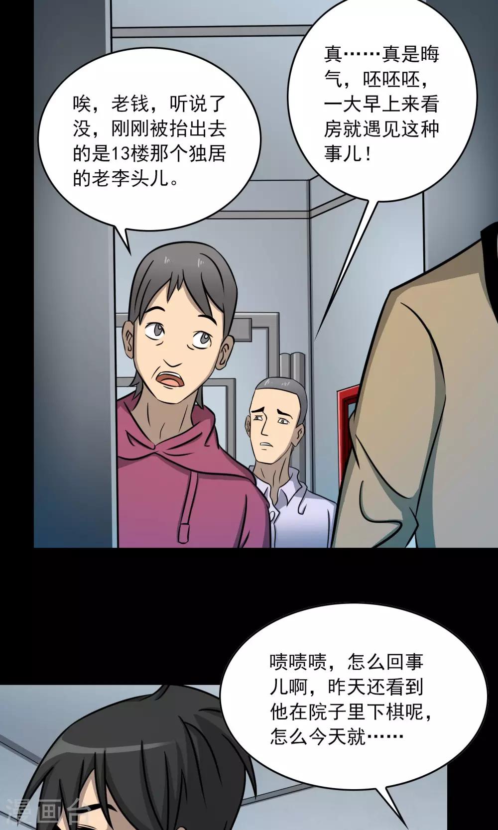 预告-第1话