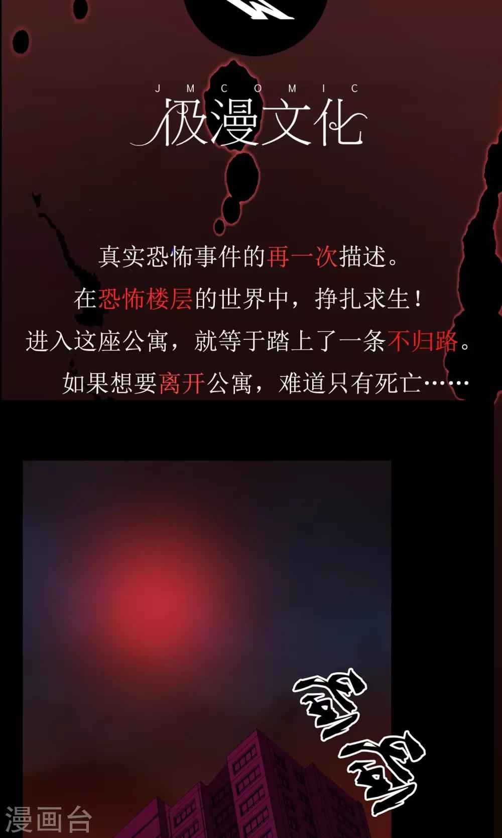 预告-第1话