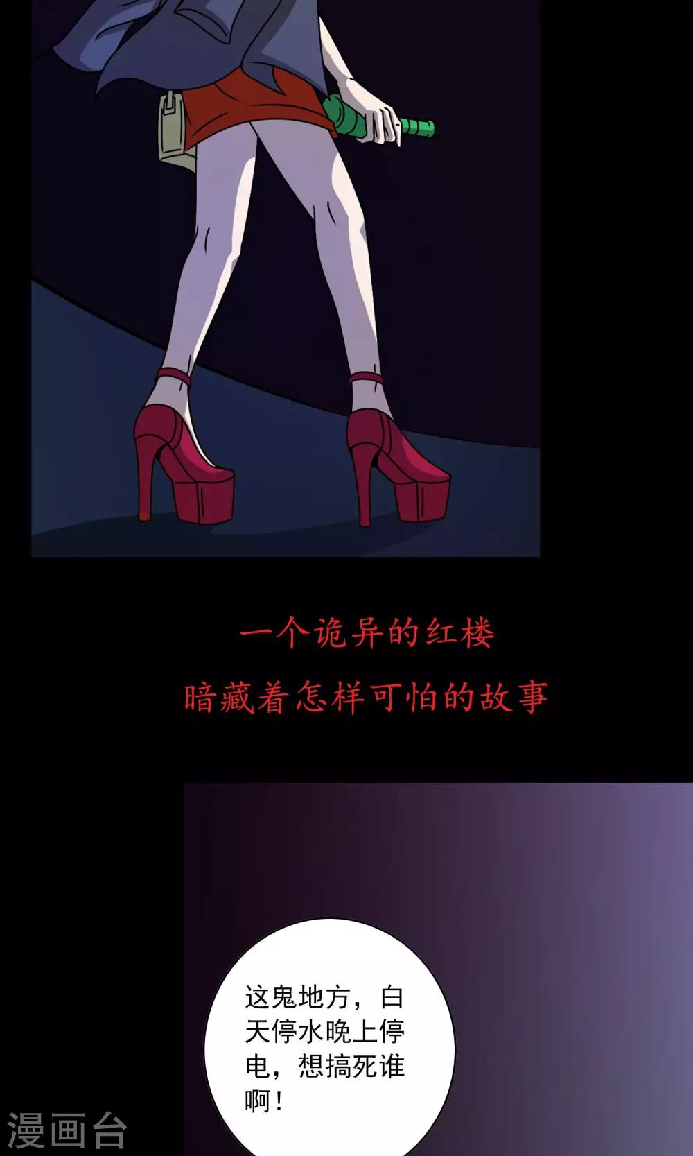 预告-第1话