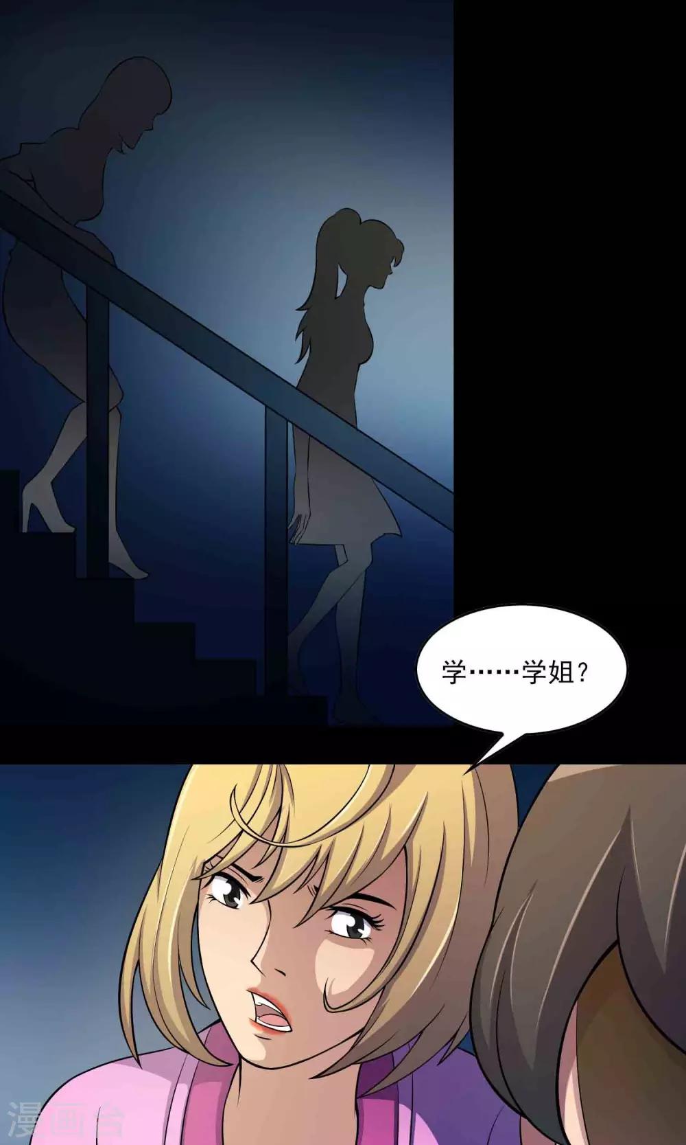 第10话 所谓的&ldquo;业务&rdquo;-第11话