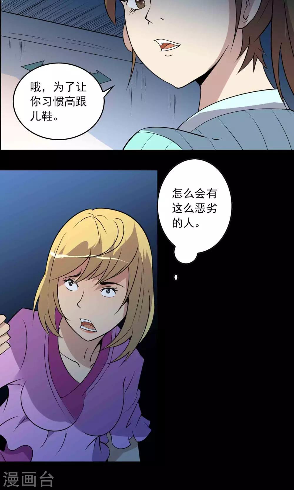 第10话 所谓的&ldquo;业务&rdquo;-第11话