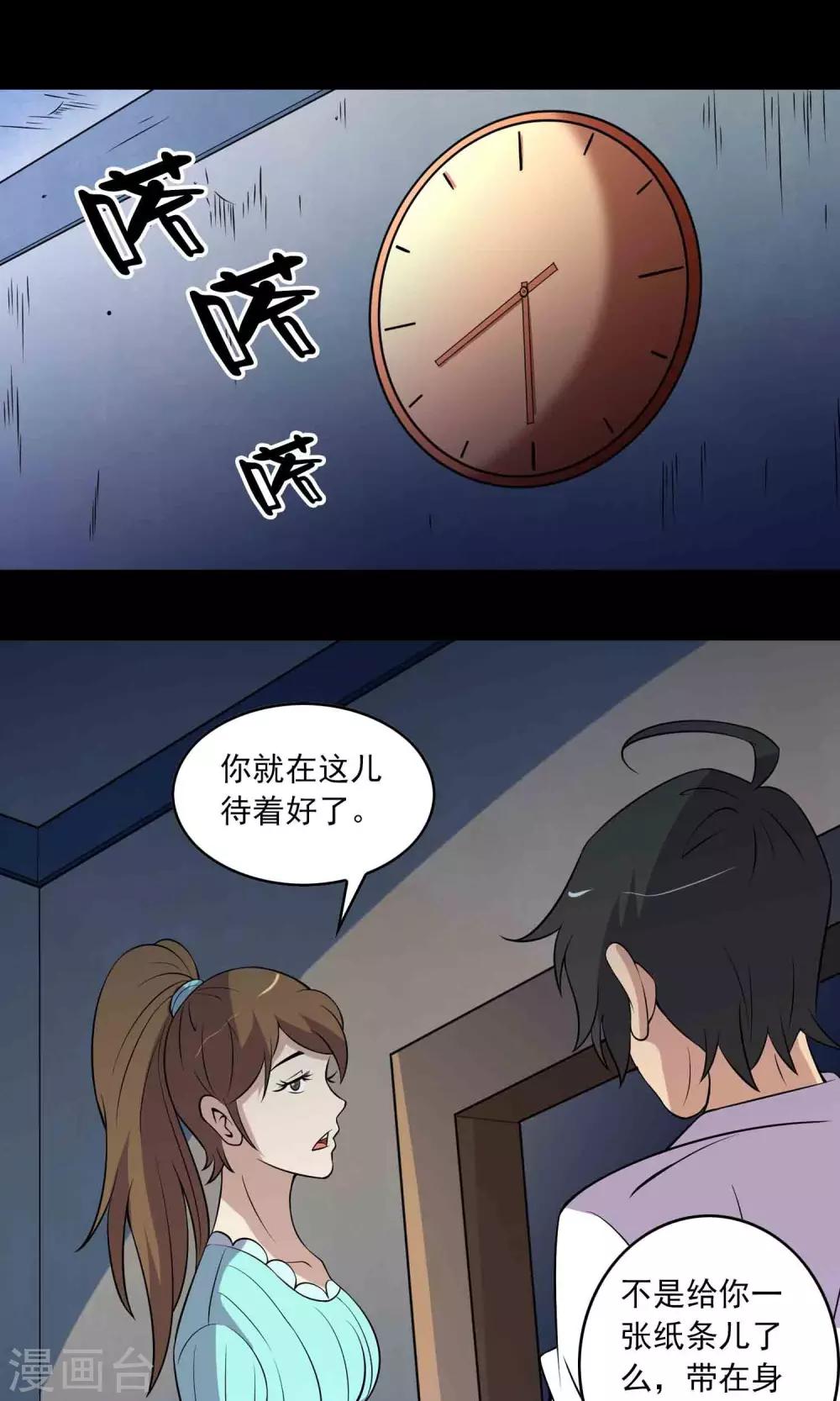 第12话 &ldquo;凌晨&rdquo;九点-第13话
