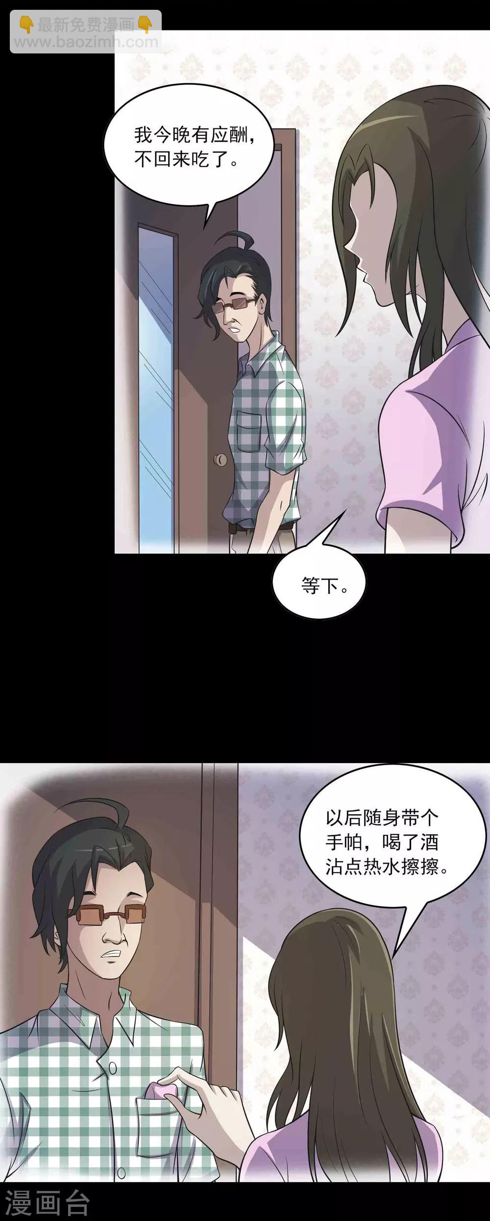第14话 封舌-第15话