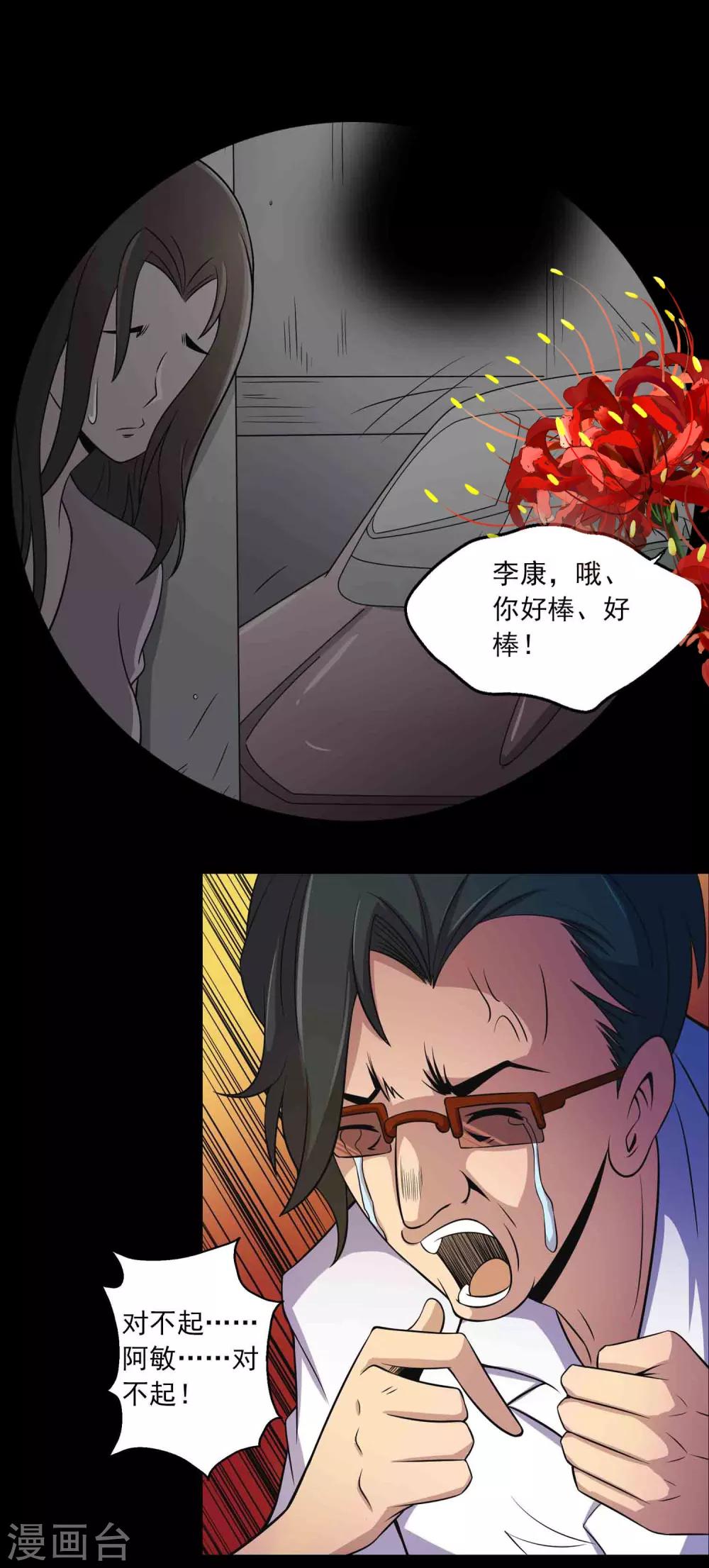 第14话 封舌-第15话