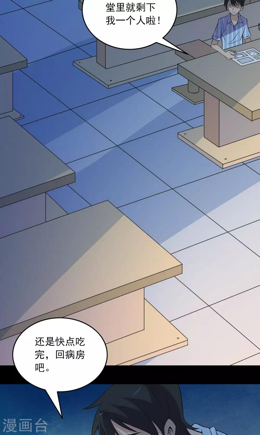 第16话 医院-第17话