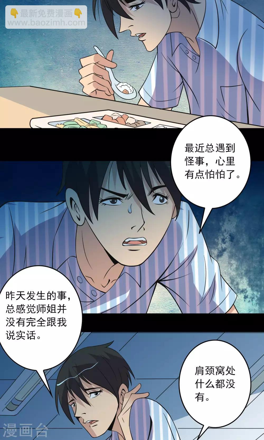 第16话 医院-第17话