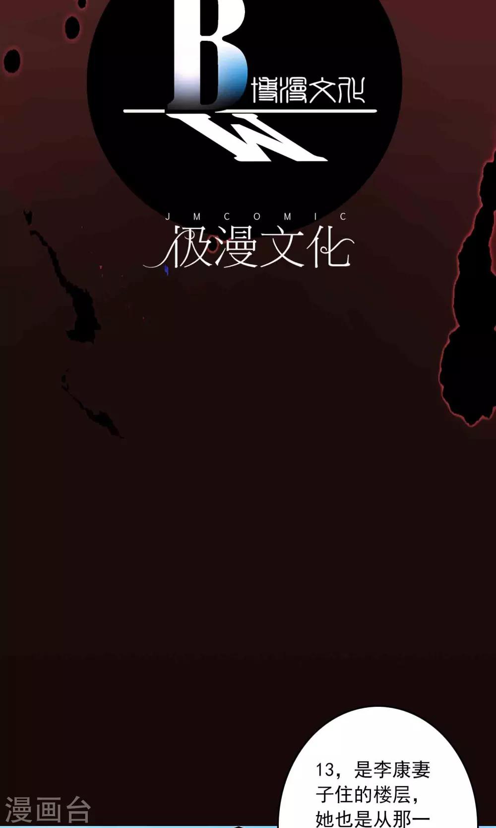 第16话 医院-第17话