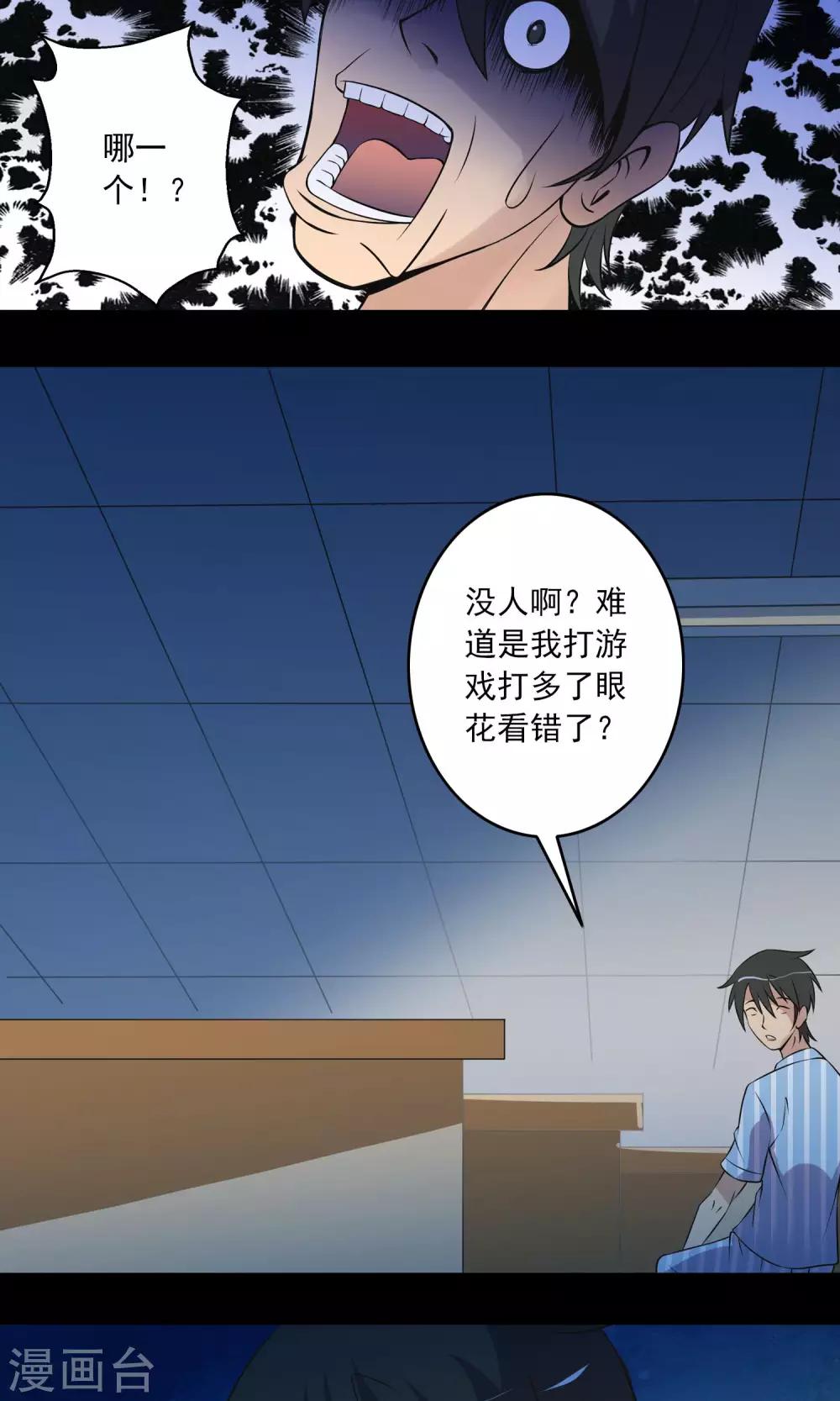 第16话 医院-第17话