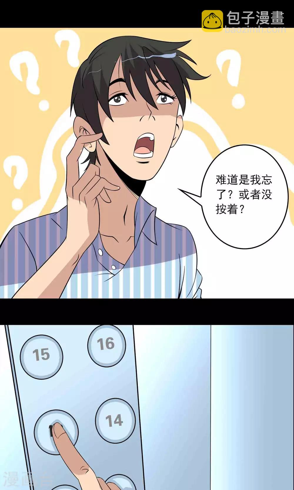 第16话 医院-第17话