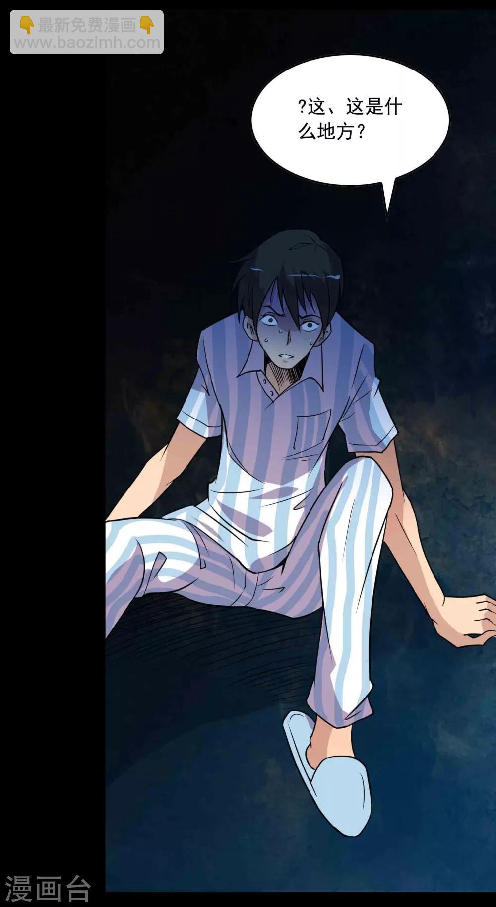 第18话 腹中-第19话