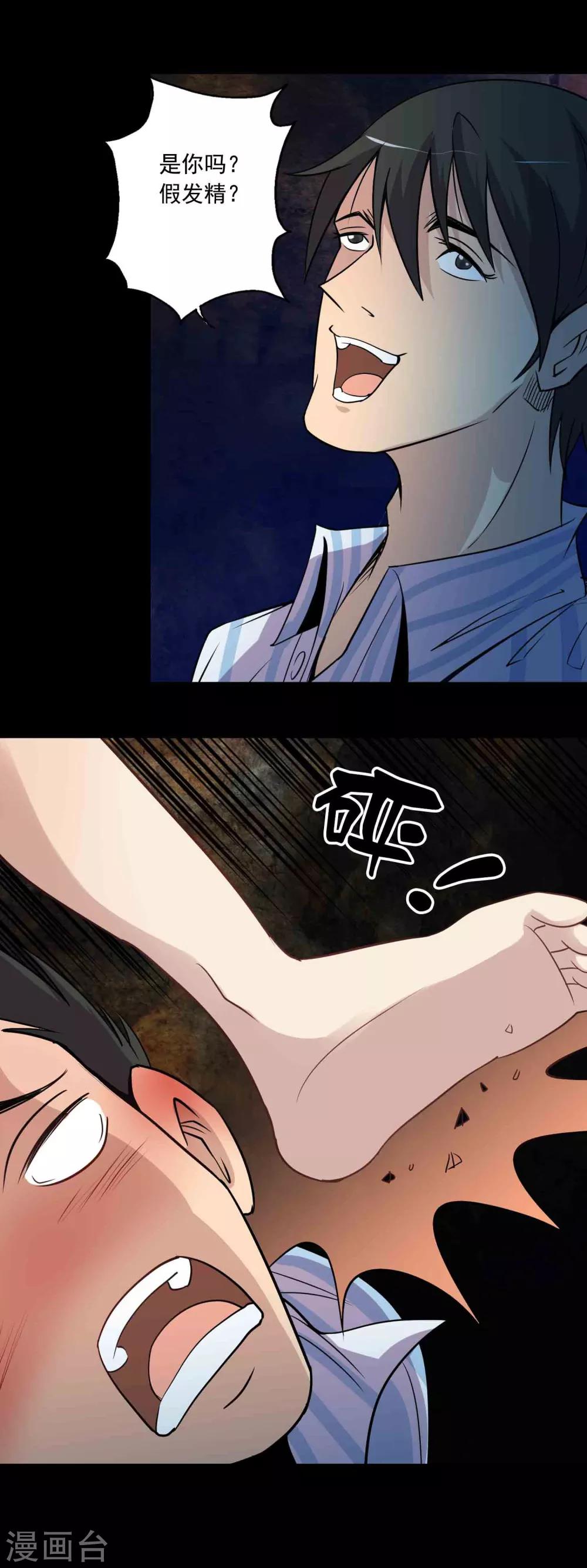 第18话 腹中-第19话