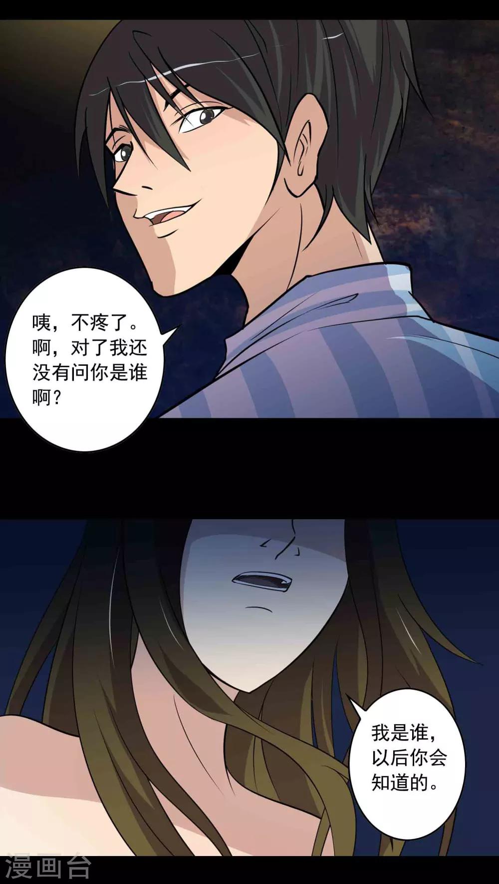 第18话 腹中-第19话