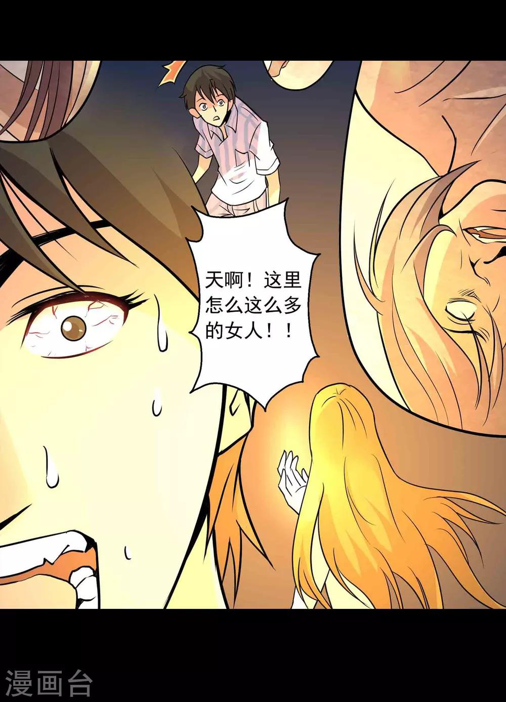 第18话 腹中-第19话