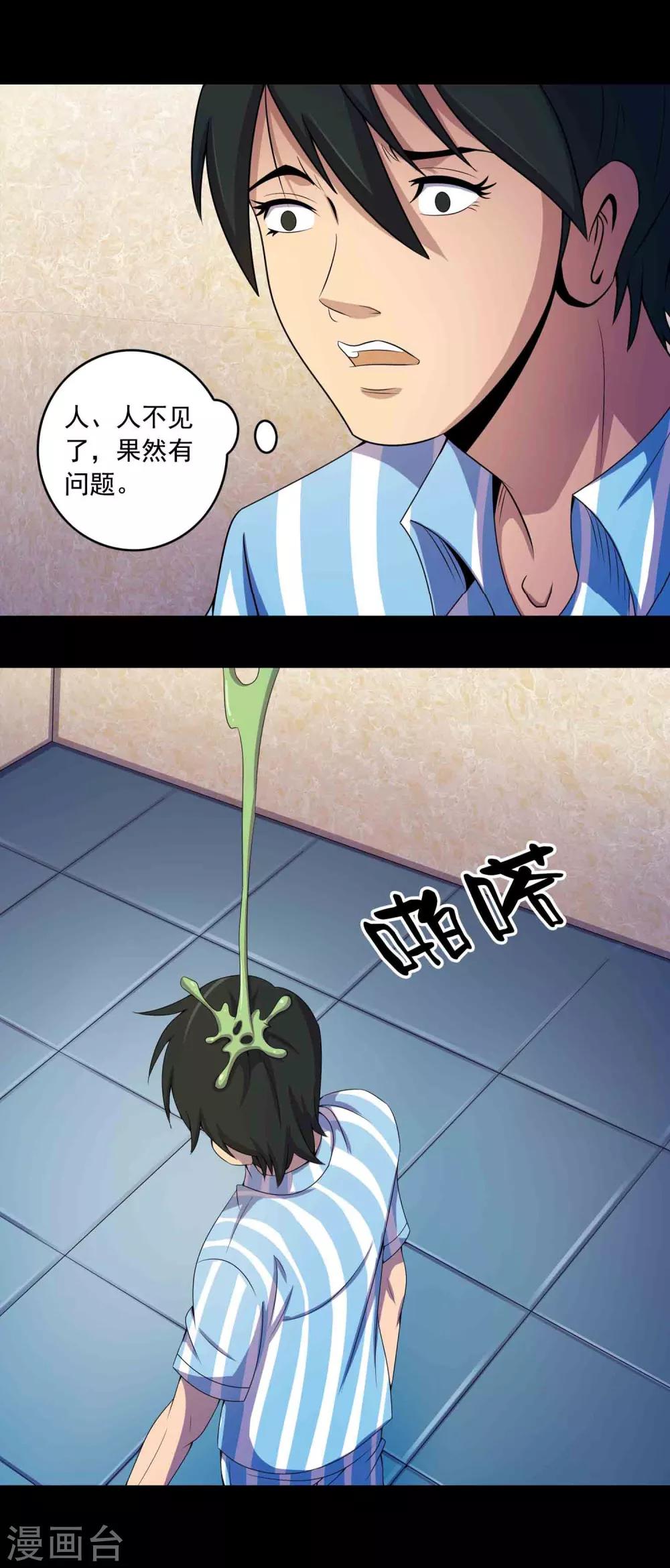 第18话 腹中-第19话