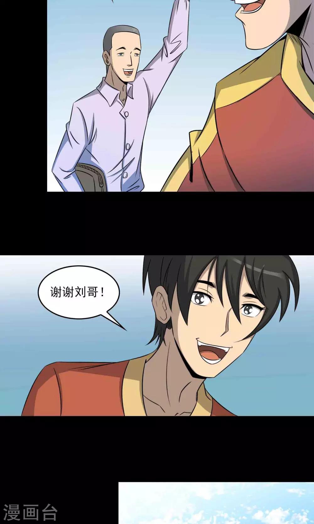 第2话 红楼新客-第3话