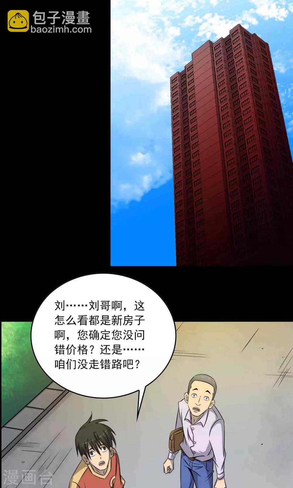第2话 红楼新客-第3话