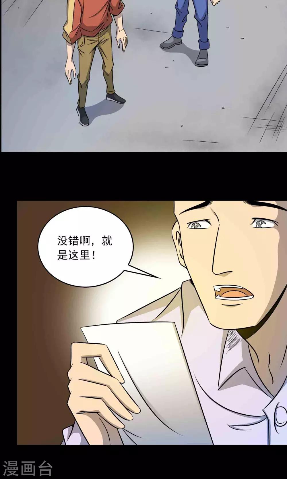 第2话 红楼新客-第3话