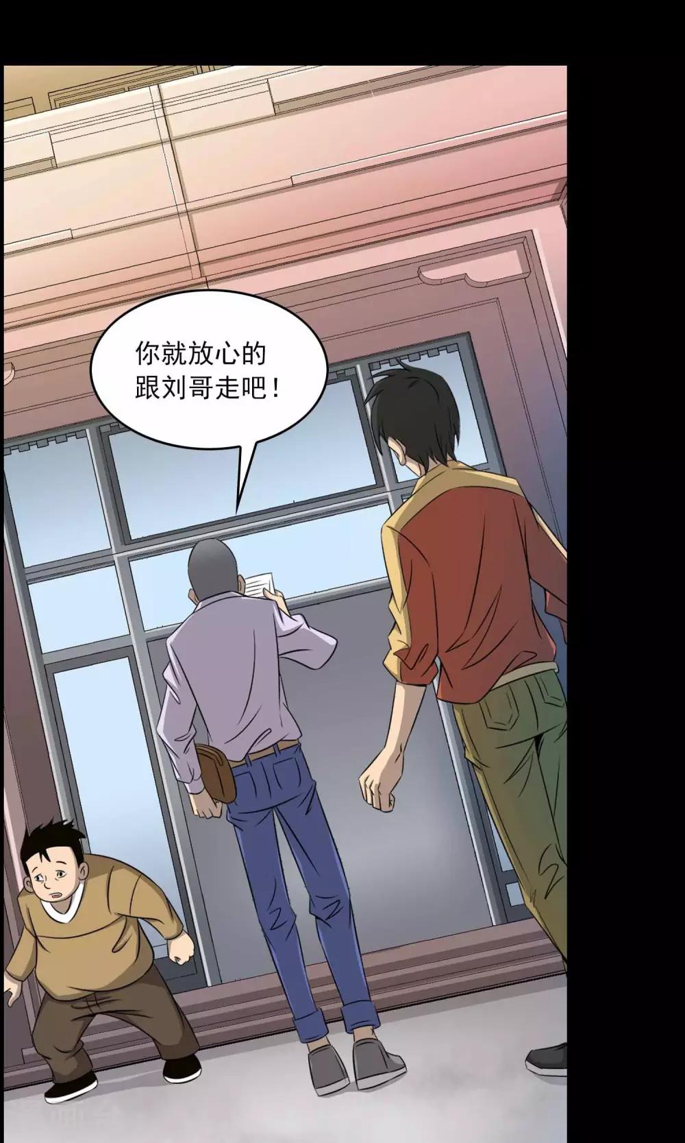 第2话 红楼新客-第3话