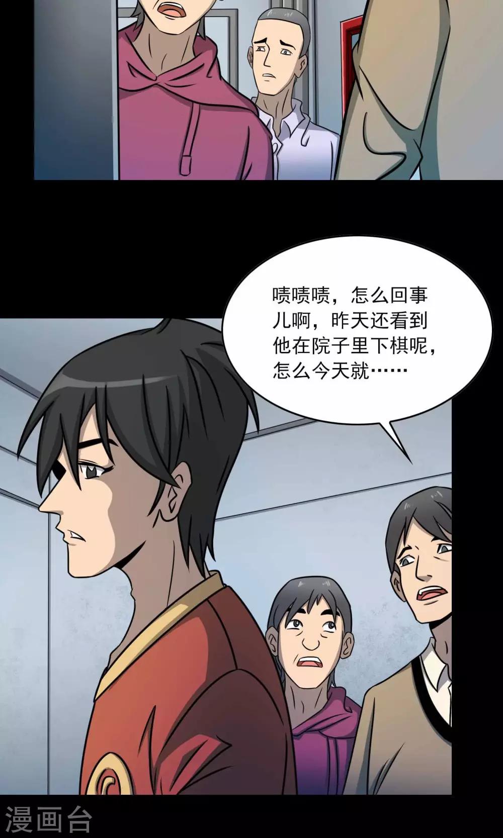 第2话 红楼新客-第3话