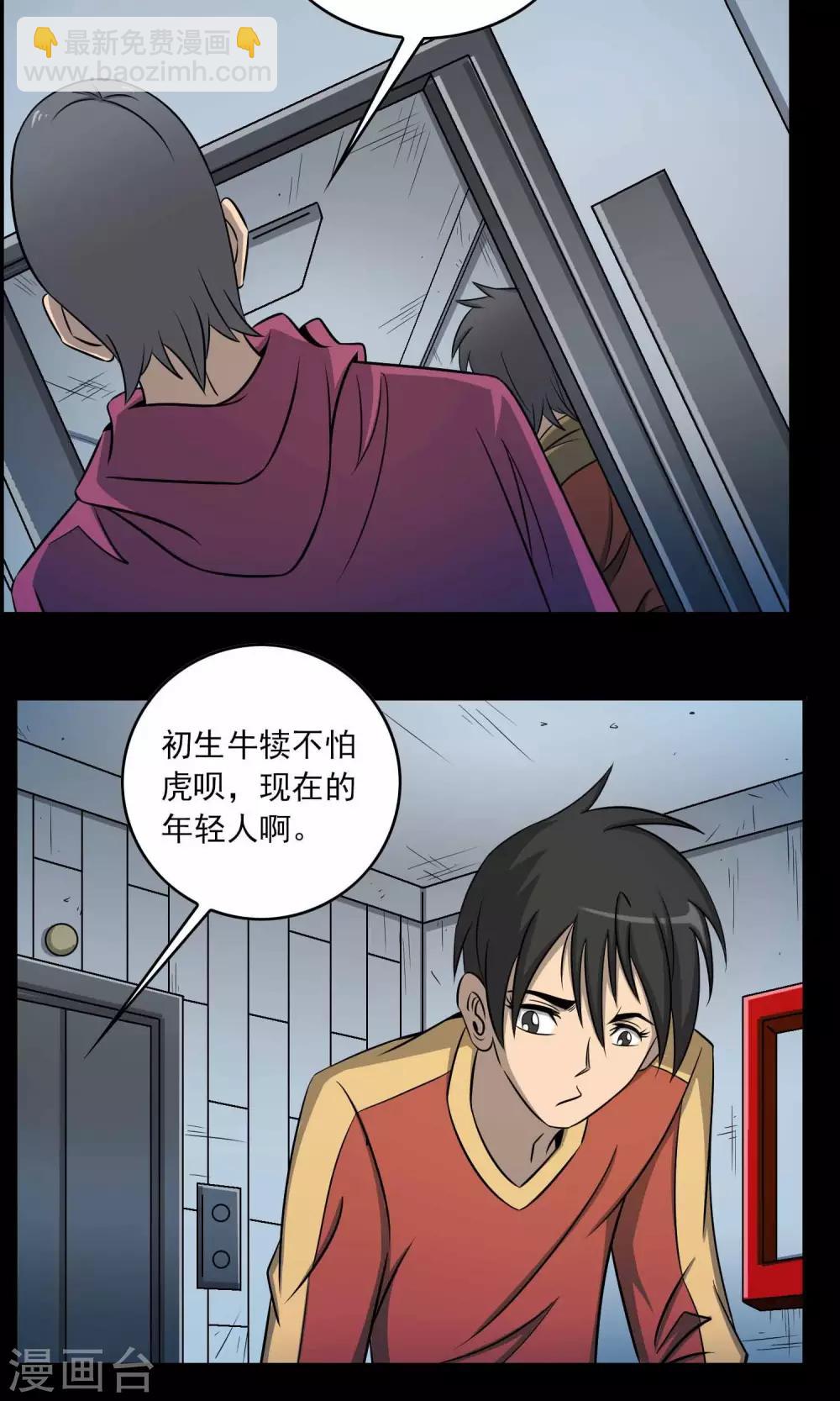 第2话 红楼新客-第3话