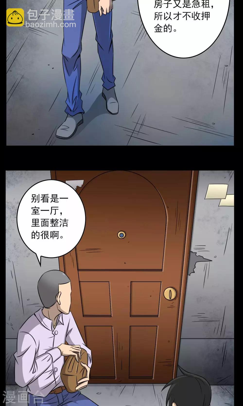 第2话 红楼新客-第3话