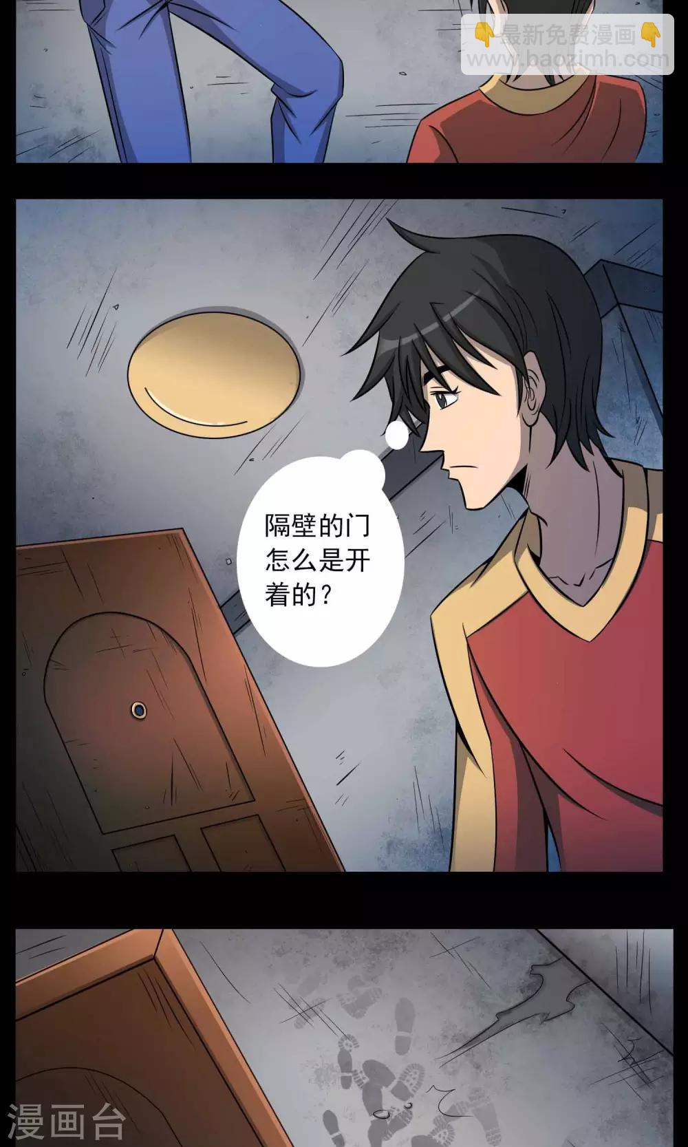 第2话 红楼新客-第3话