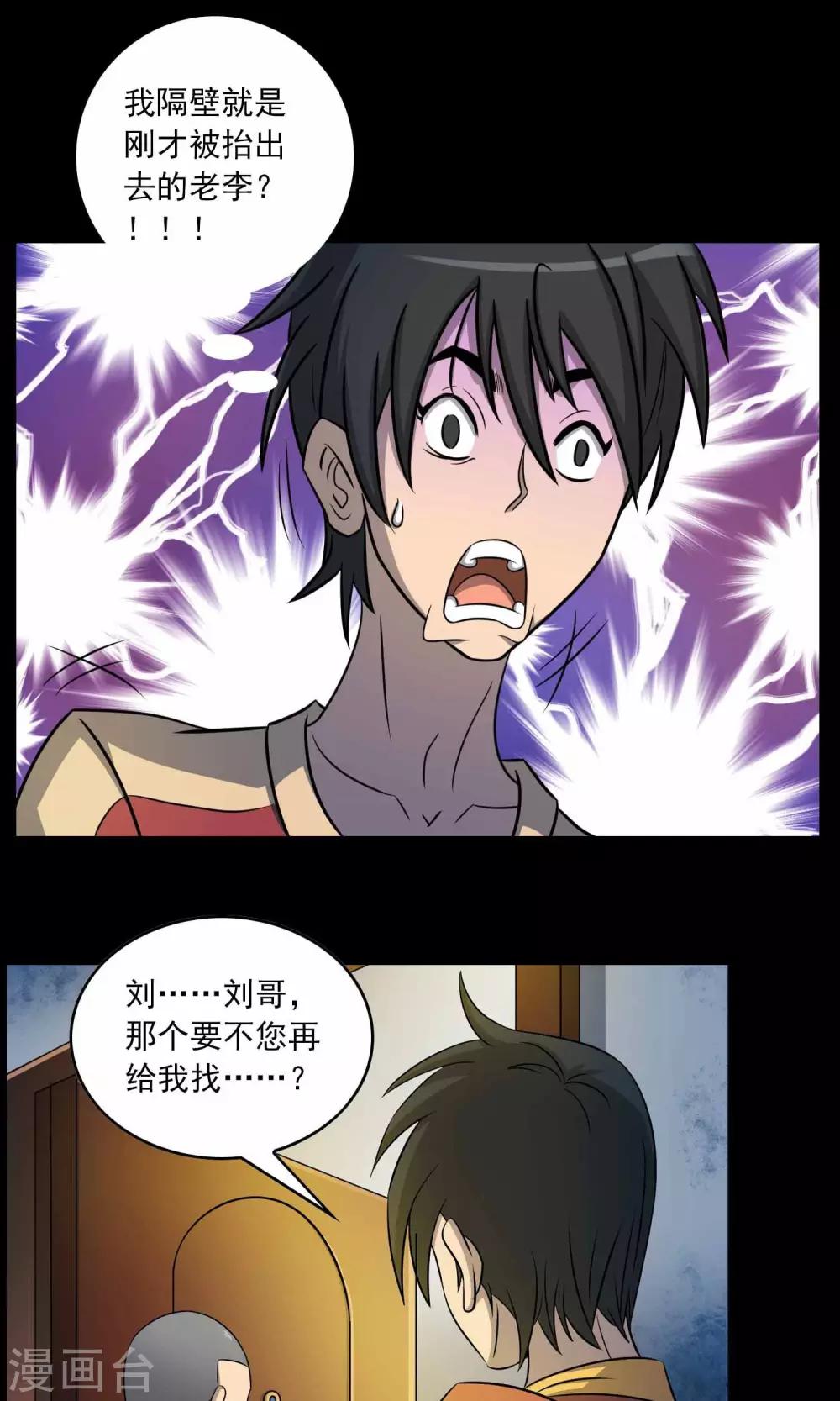 第2话 红楼新客-第3话