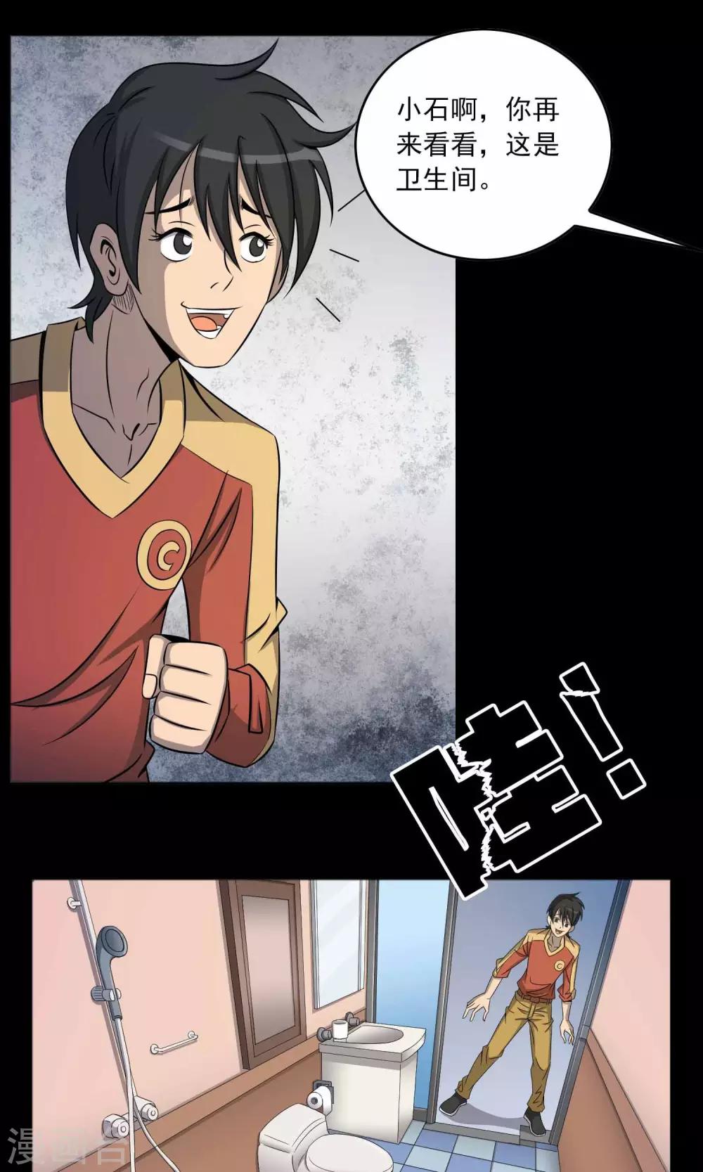 第2话 红楼新客-第3话
