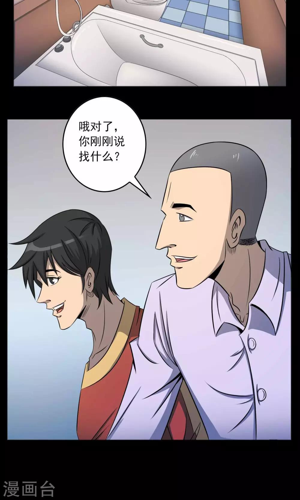 第2话 红楼新客-第3话