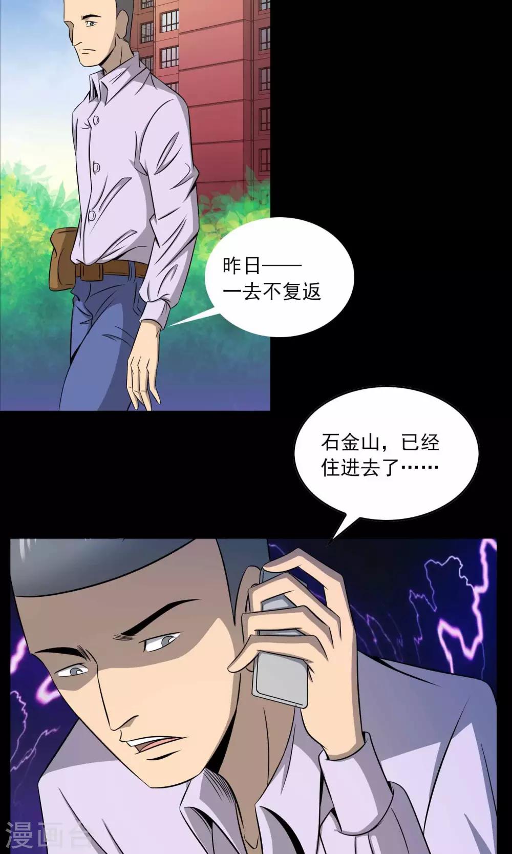 第2话 红楼新客-第3话