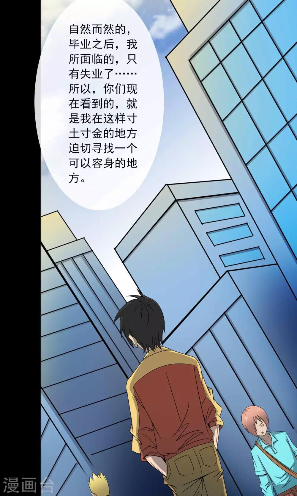 第2话 红楼新客-第3话