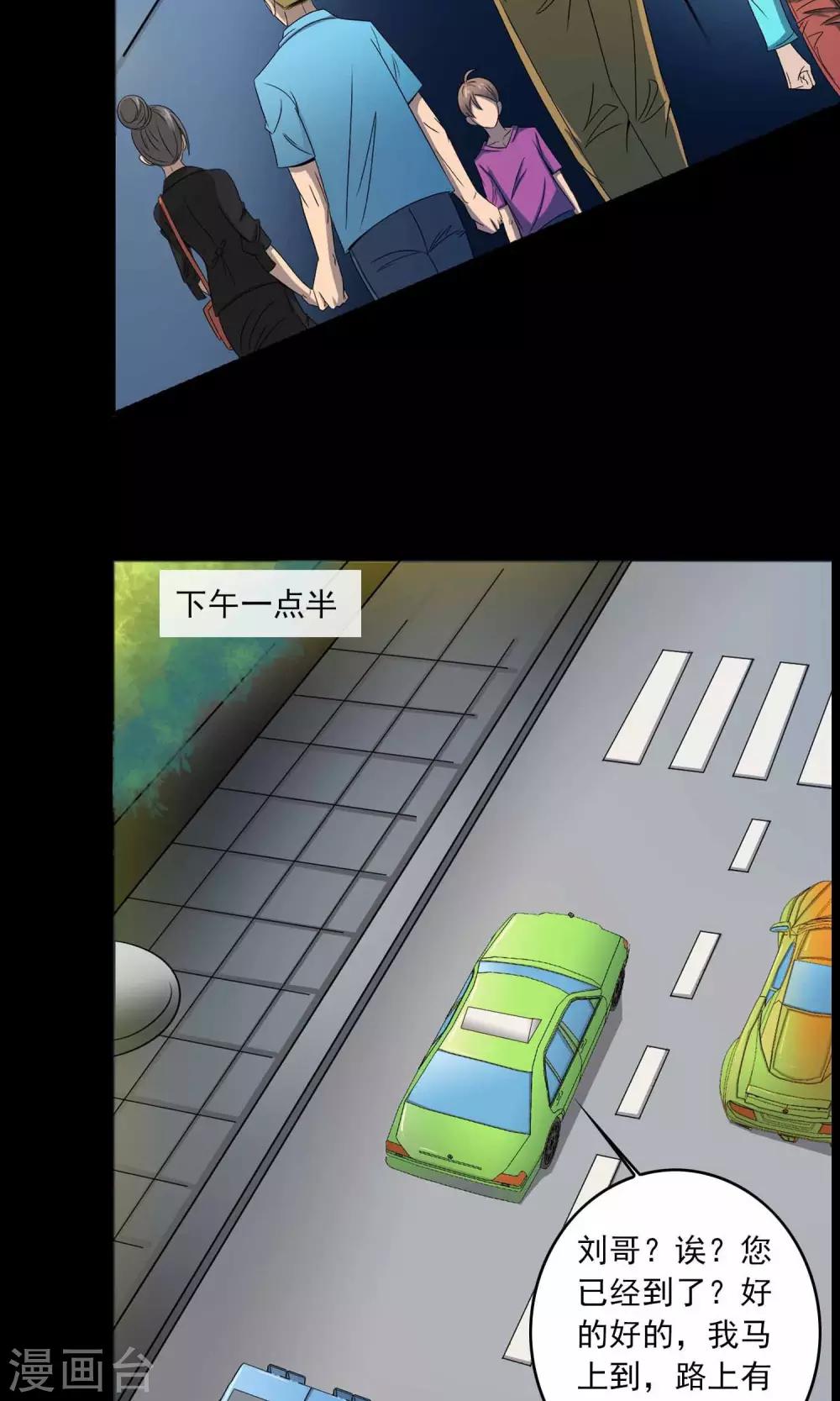 第2话 红楼新客-第3话