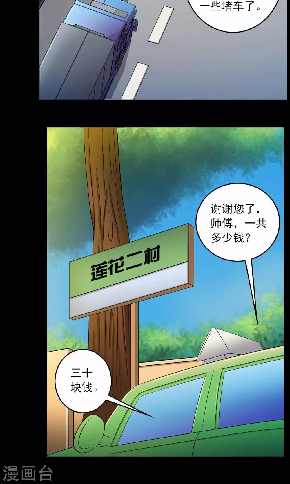 第2话 红楼新客-第3话