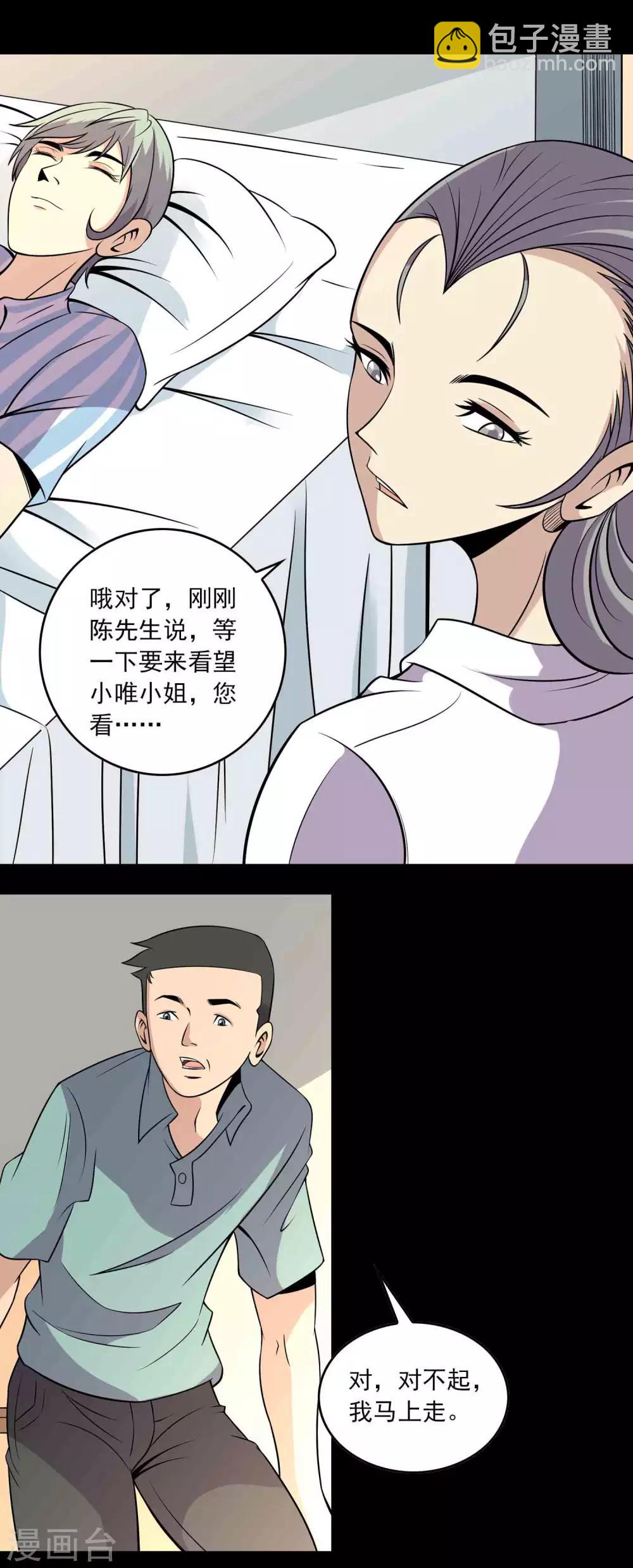 第20话 岚医生-第21话