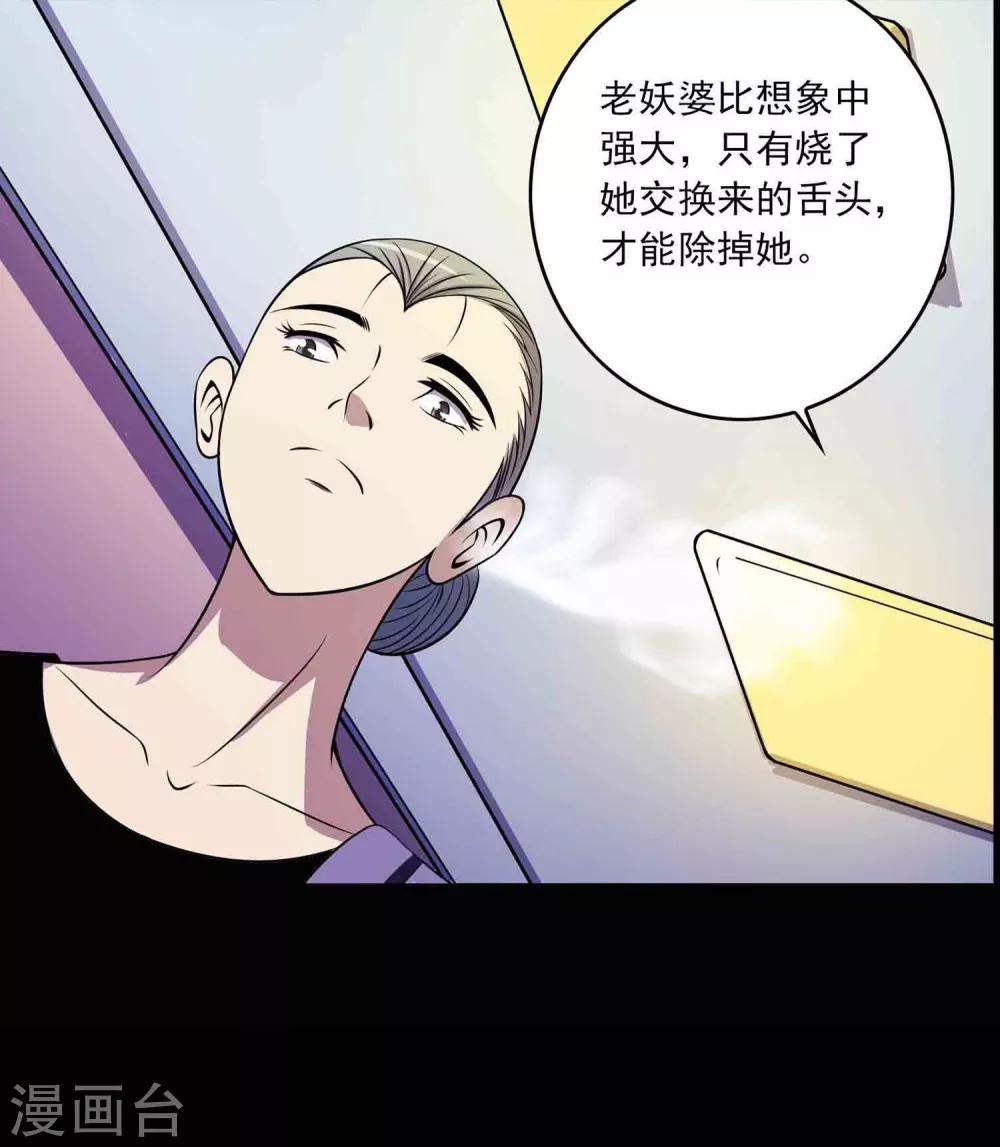 第22话 对峙-第23话