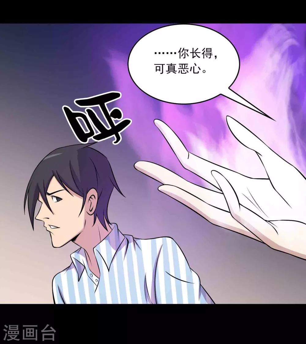 第22话 对峙-第23话