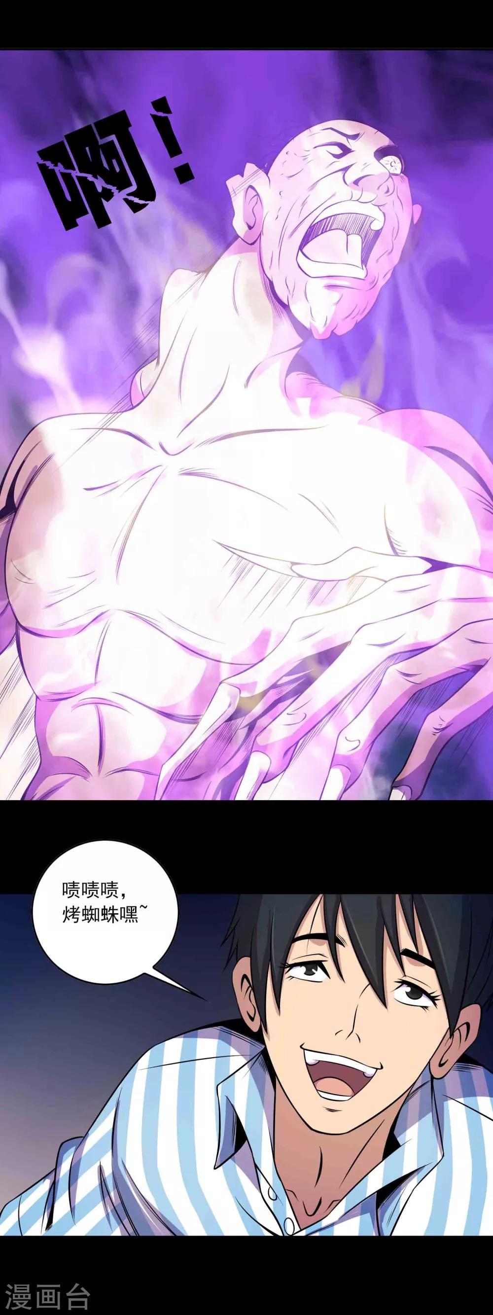 第22话 对峙-第23话