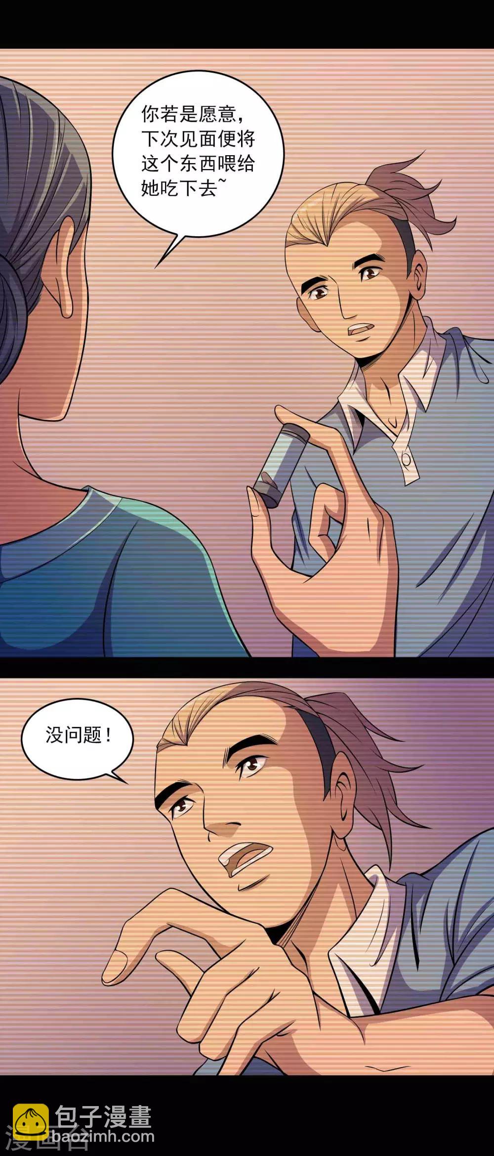 第22话 对峙-第23话
