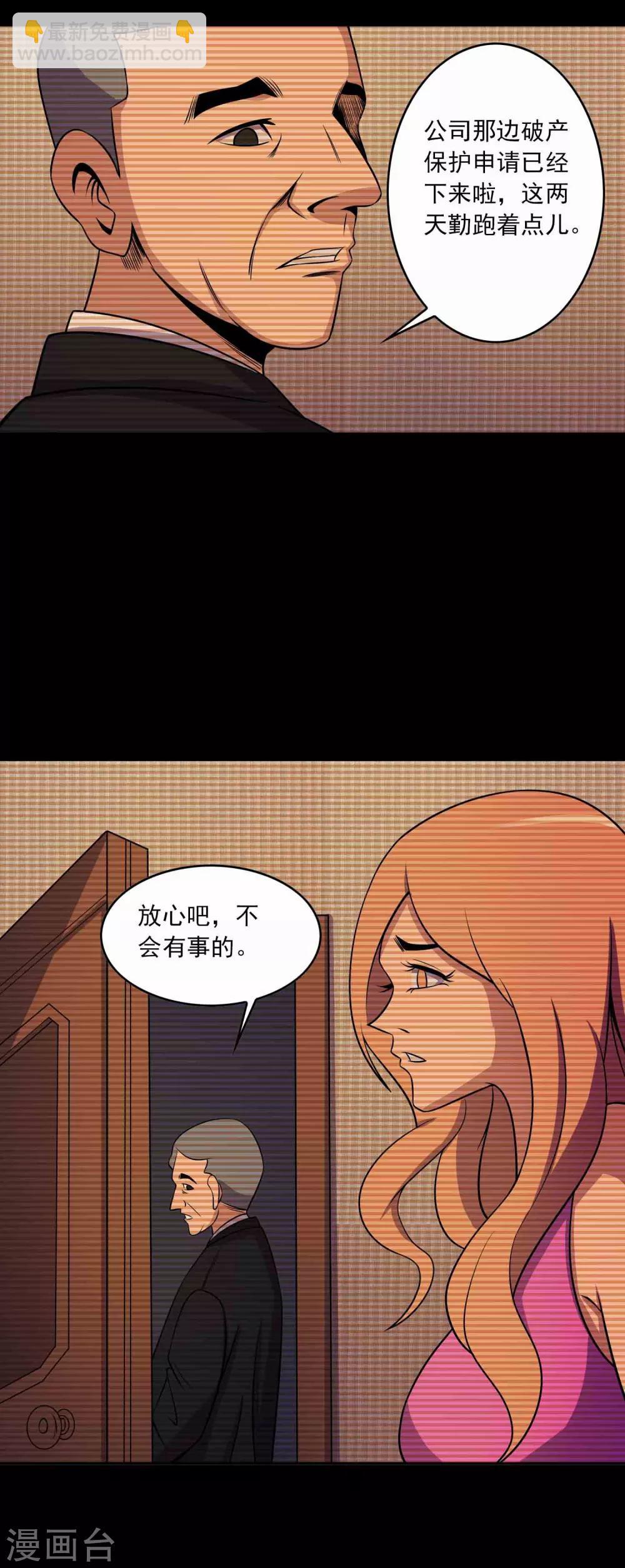 第24话 黑狗-第25话