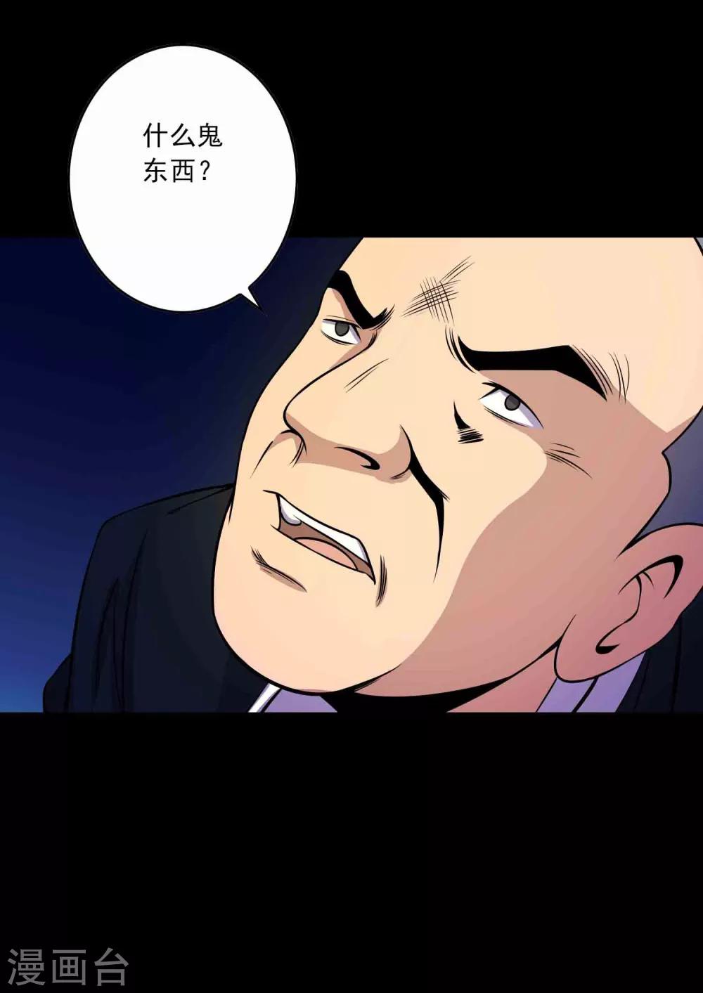 第24话 黑狗-第25话