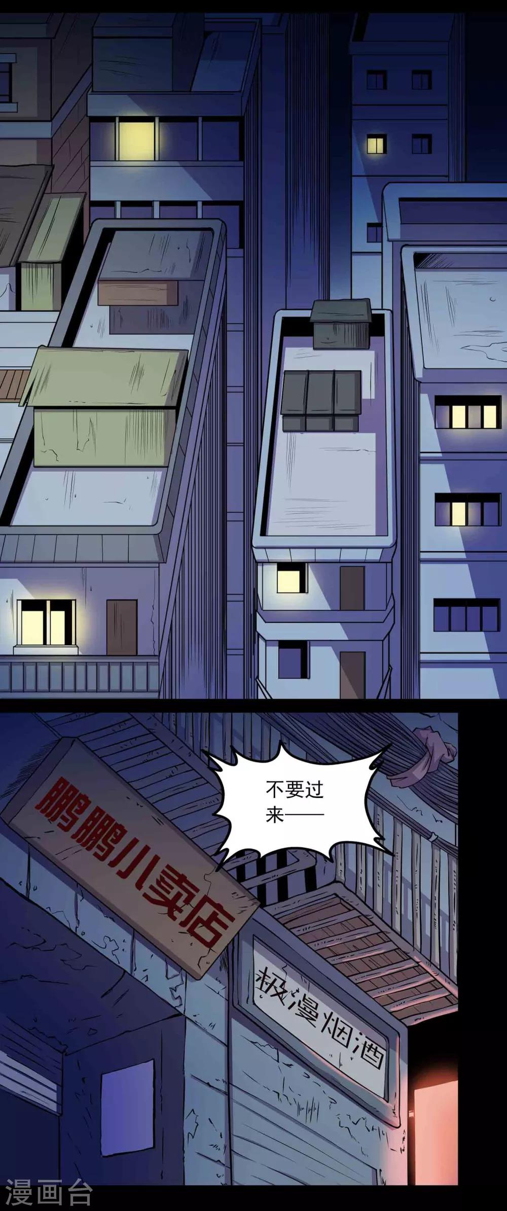 第24话 黑狗-第25话
