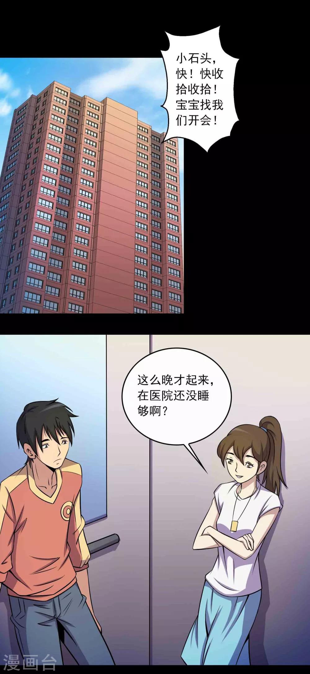 第24话 黑狗-第25话