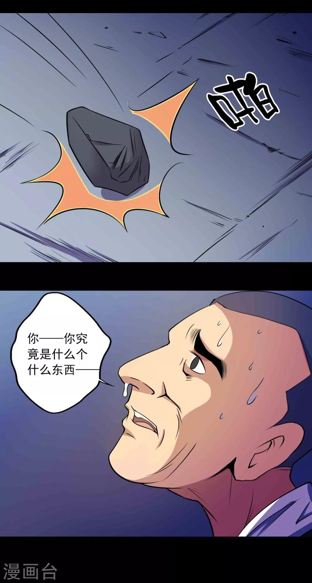 第24话 黑狗-第25话