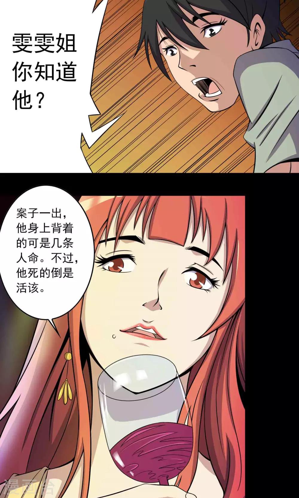 第26话 &ldquo;麦卡利&rdquo;酒吧-第27话