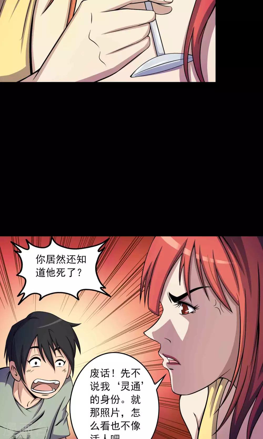 第26话 &ldquo;麦卡利&rdquo;酒吧-第27话