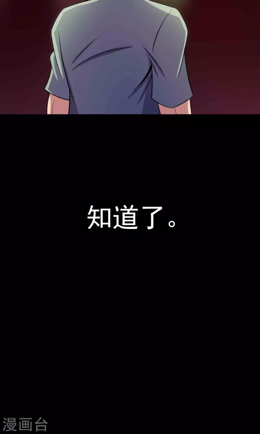 第26话 &ldquo;麦卡利&rdquo;酒吧-第27话