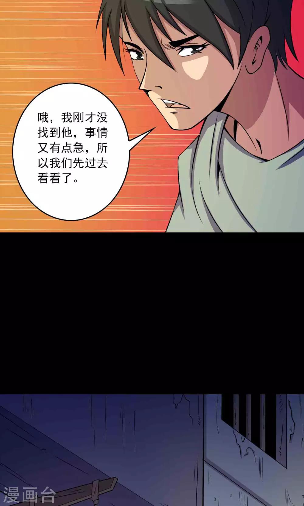 第26话 &ldquo;麦卡利&rdquo;酒吧-第27话