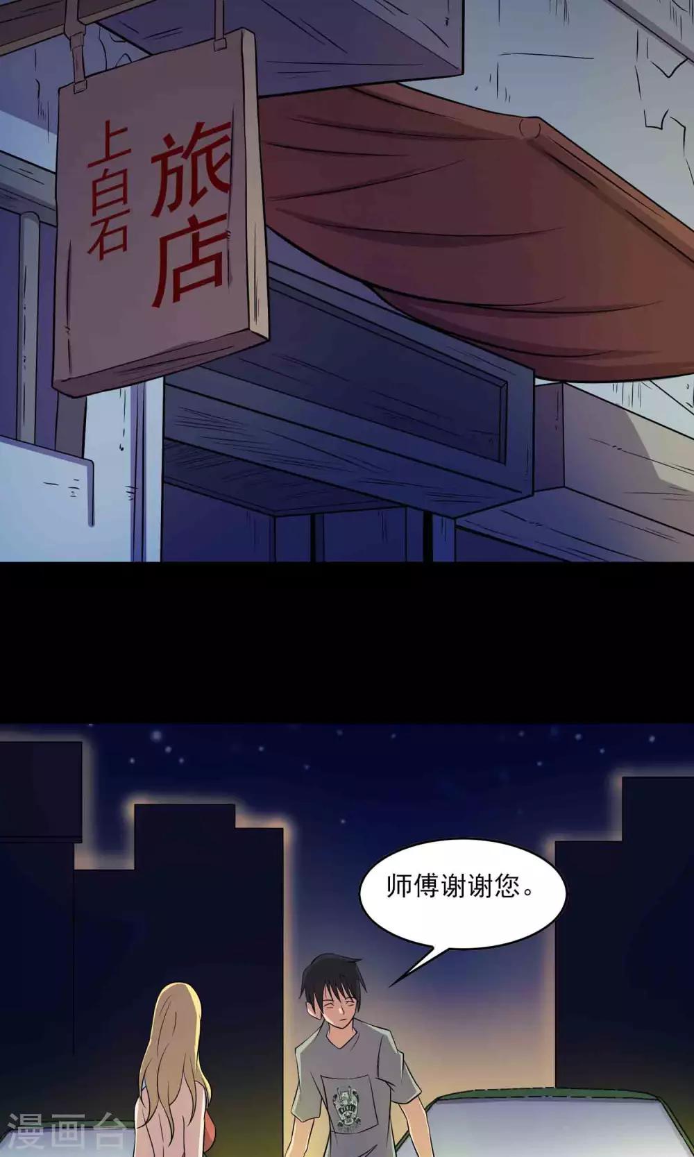 第26话 &ldquo;麦卡利&rdquo;酒吧-第27话