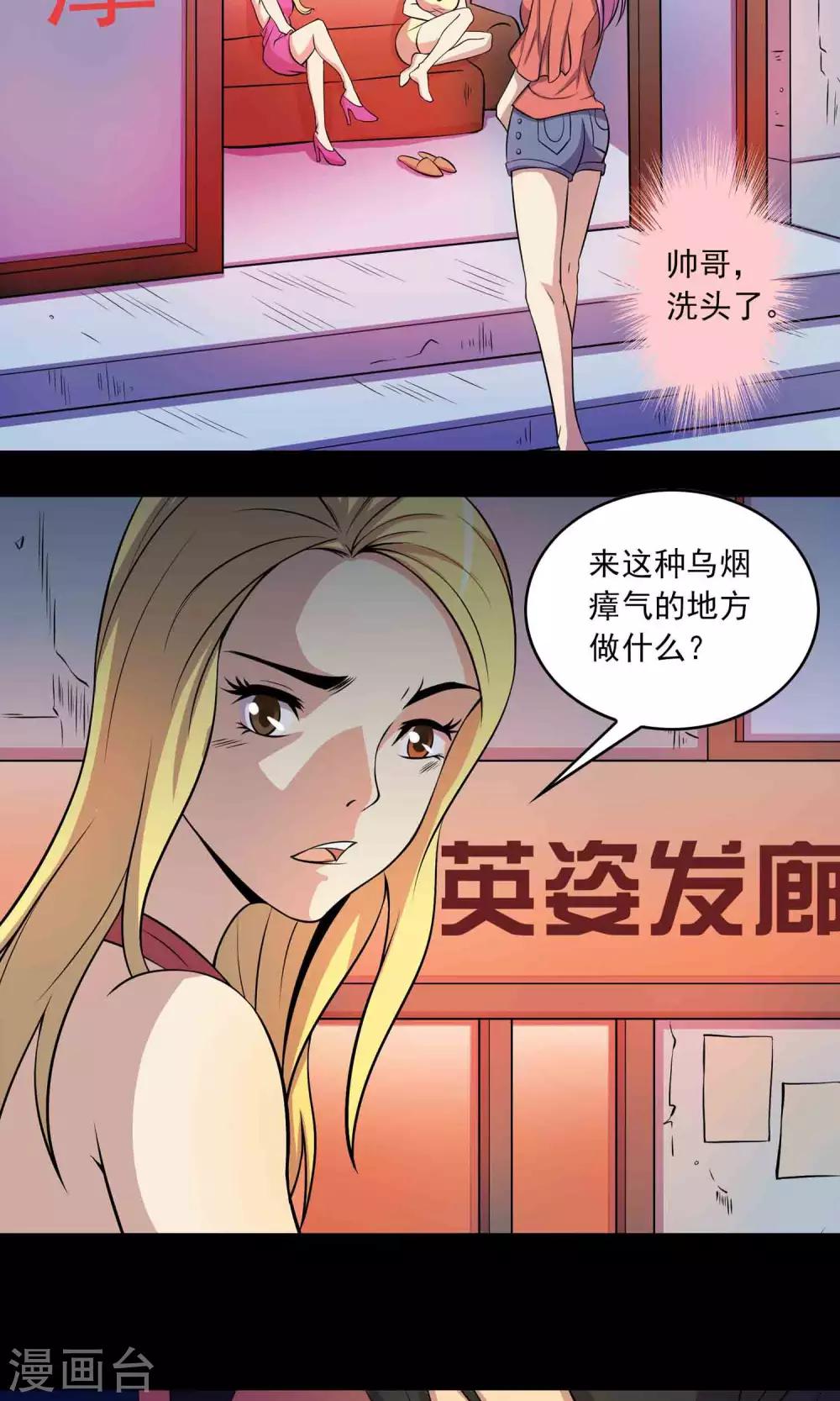 第26话 &ldquo;麦卡利&rdquo;酒吧-第27话