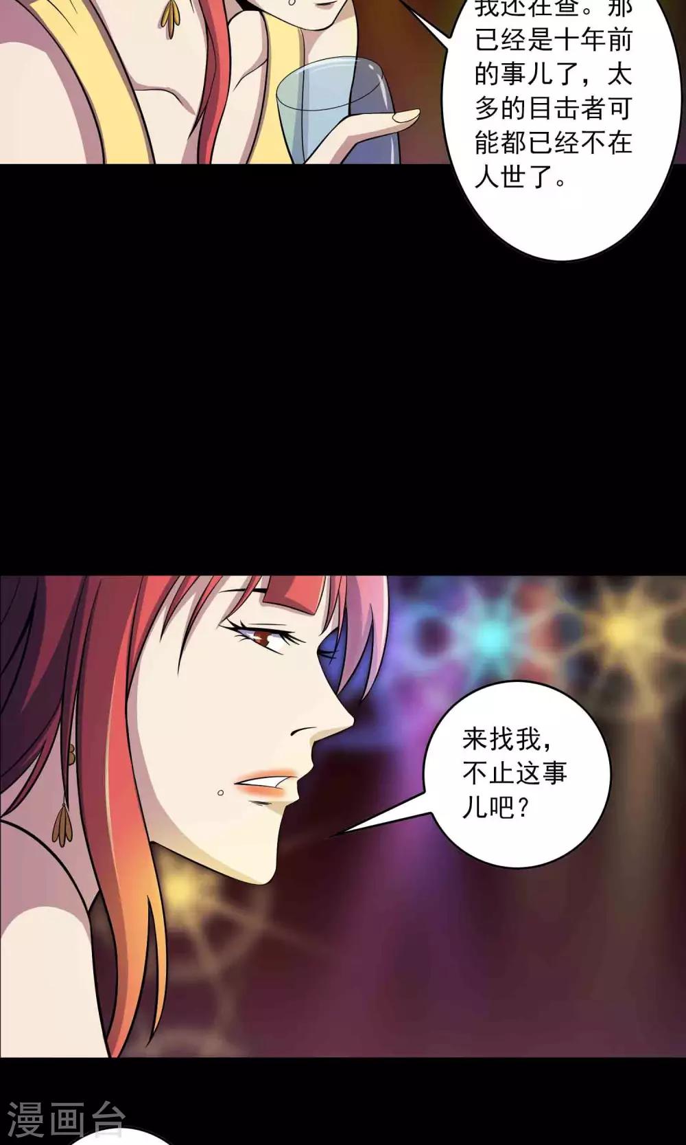 第26话 &ldquo;麦卡利&rdquo;酒吧-第27话